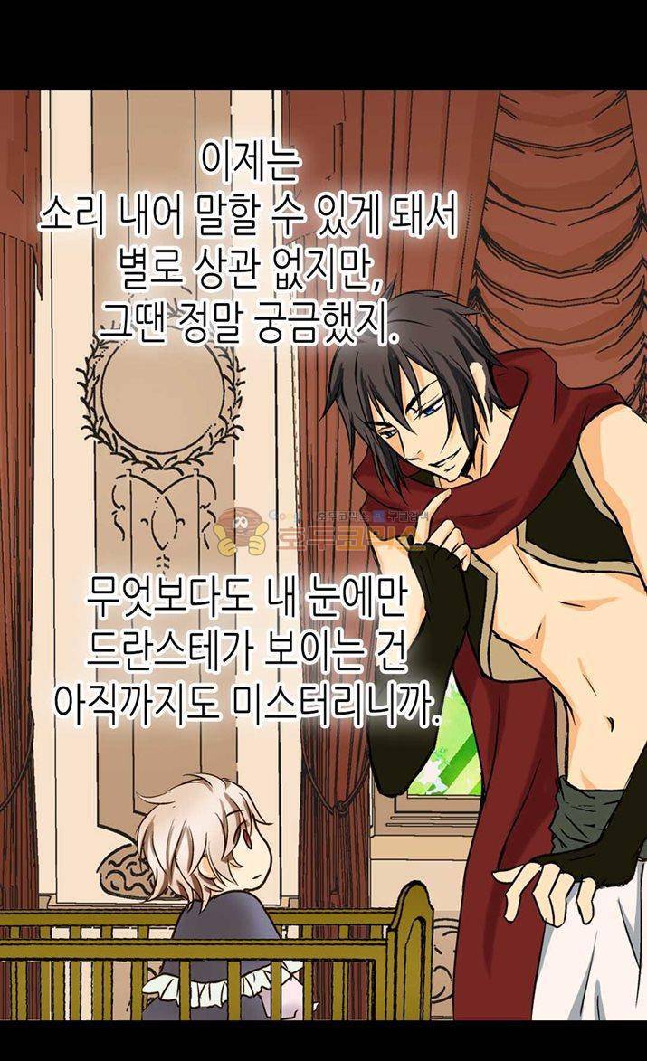황제의 외동딸 122화 3
