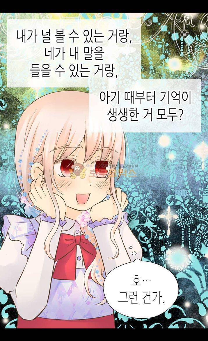 황제의 외동딸 122화 6