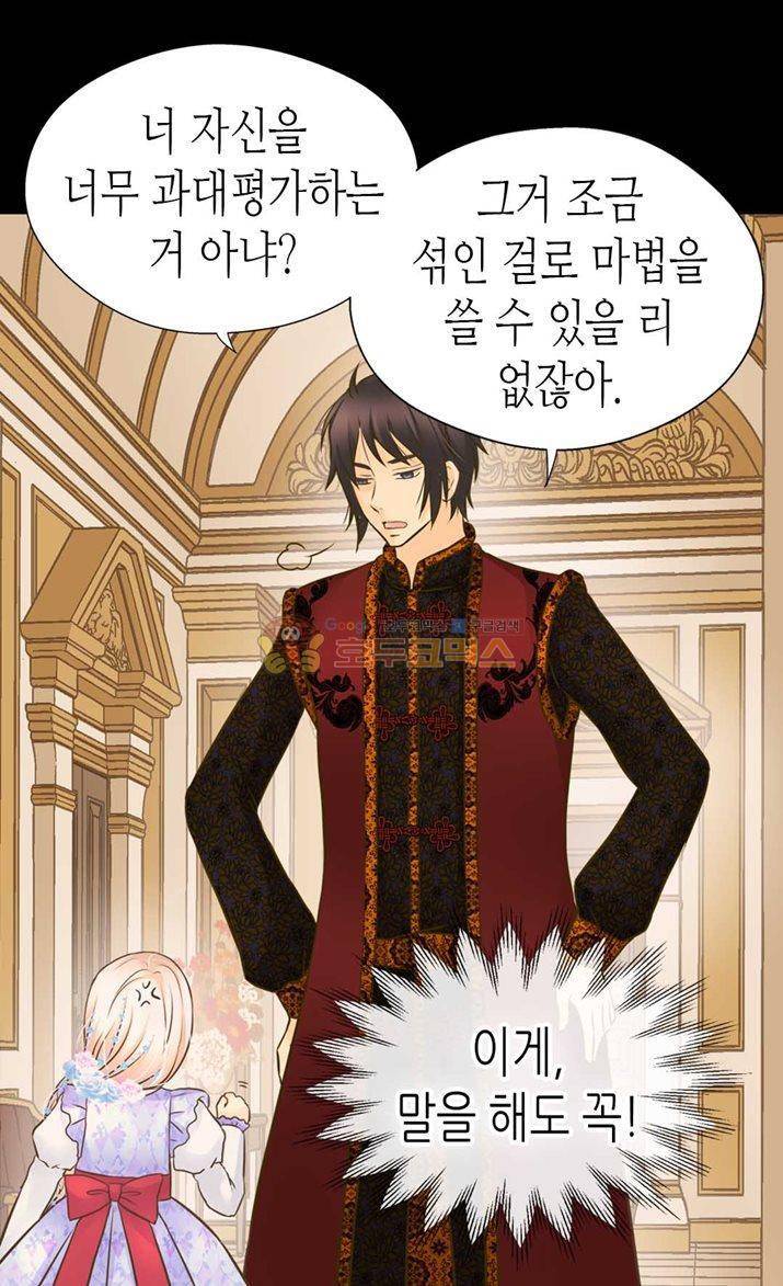 황제의 외동딸 122화 10
