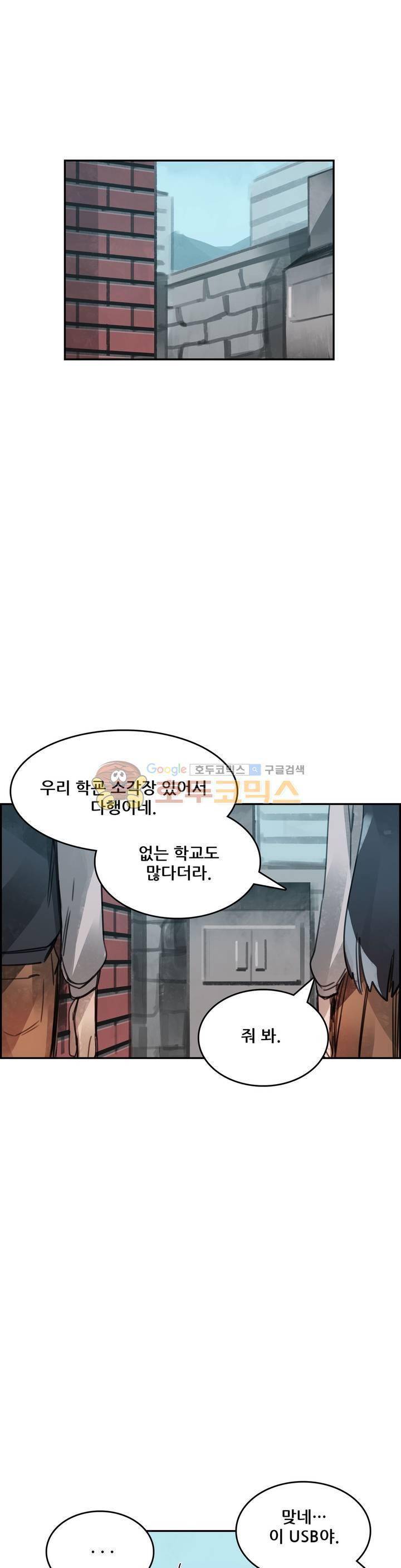 네 사람 40화 - 감염 (5) [1부 최종화] 1