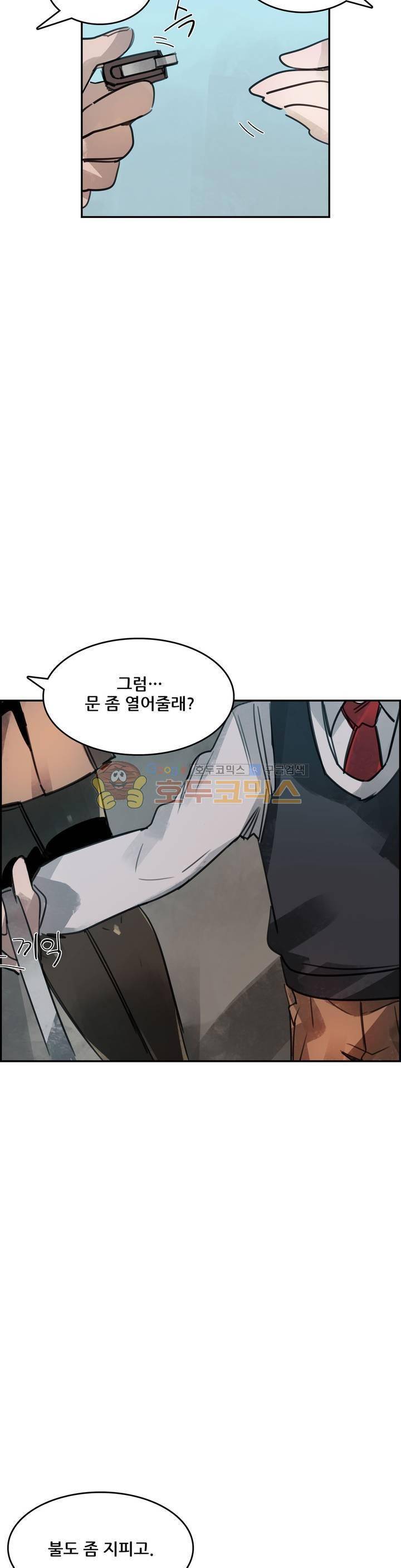 네 사람 40화 - 감염 (5) [1부 최종화] 2