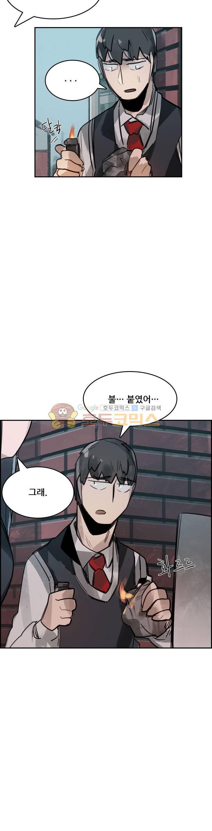 네 사람 40화 - 감염 (5) [1부 최종화] 3