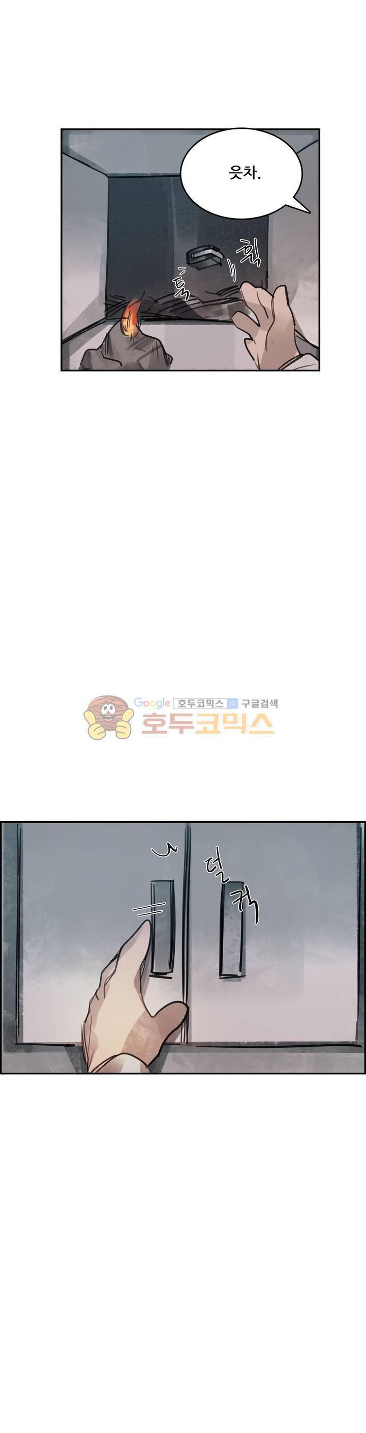 네 사람 40화 - 감염 (5) [1부 최종화] 4