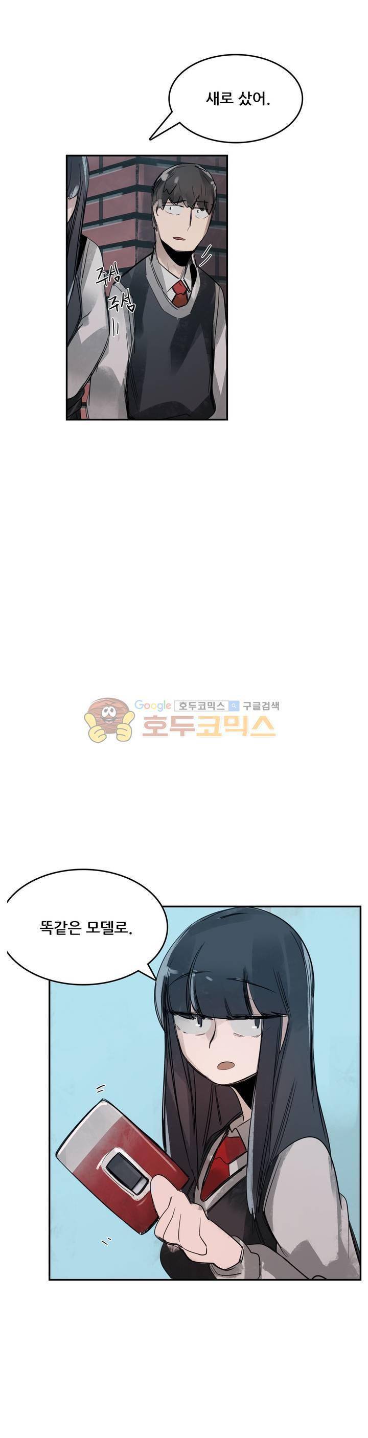 네 사람 40화 - 감염 (5) [1부 최종화] 6
