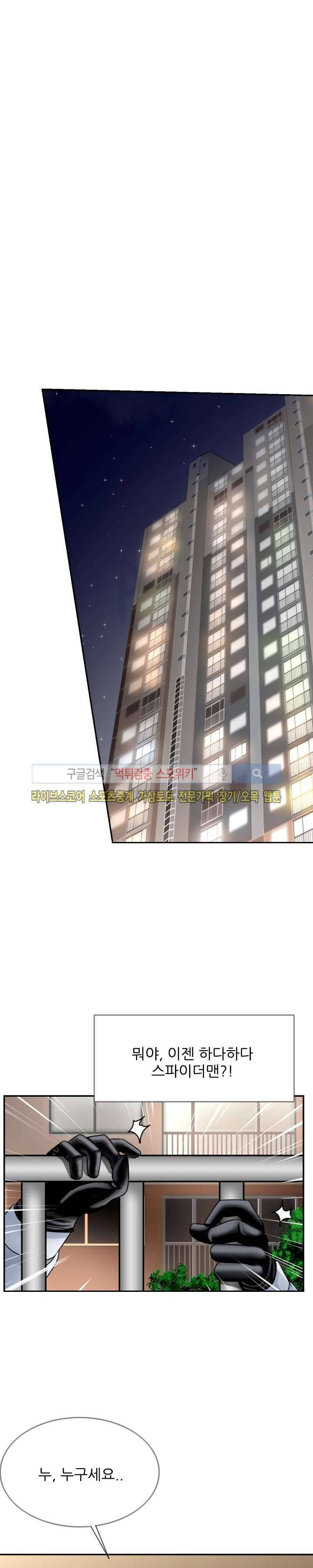 마누라 12화 2