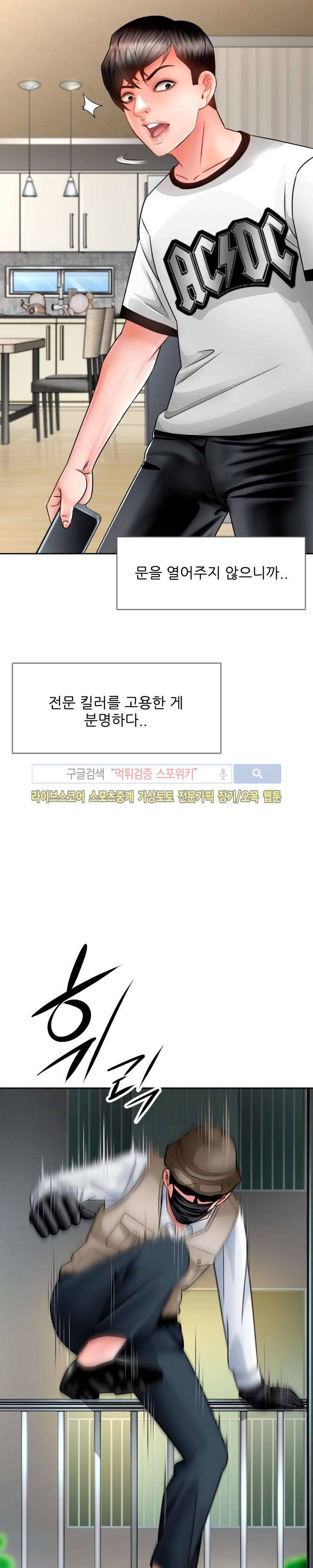 마누라 12화 3