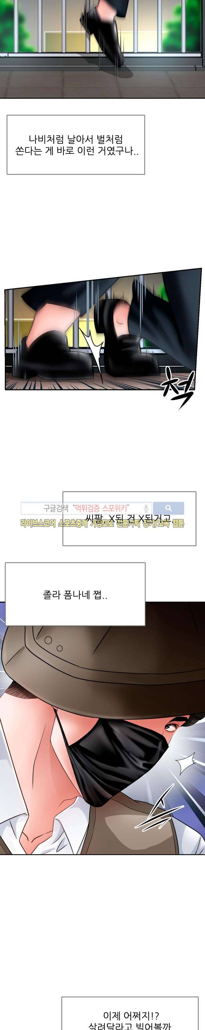 마누라 12화 4