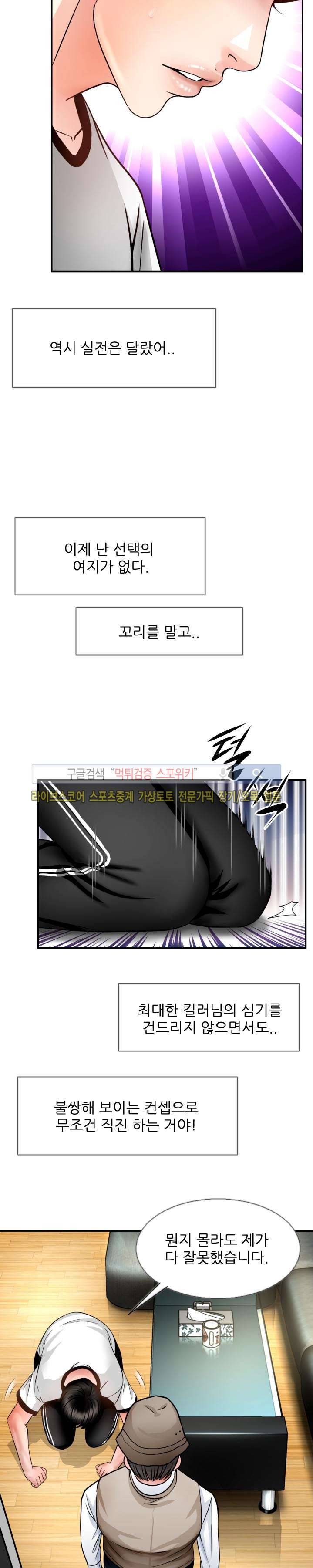 마누라 12화 6