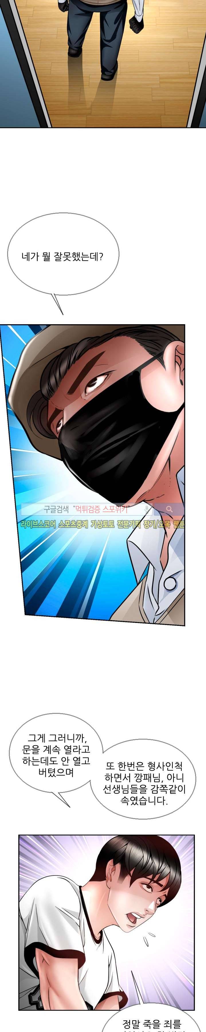 마누라 12화 7