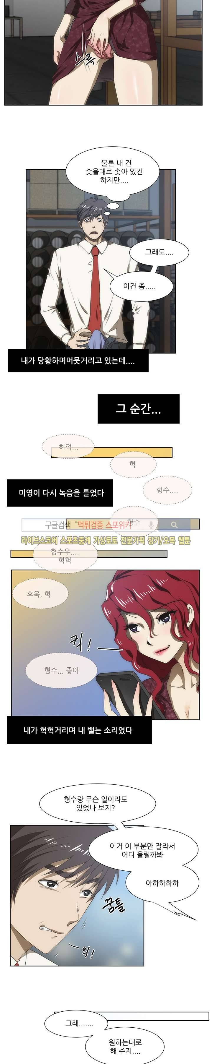 형수 44화 3