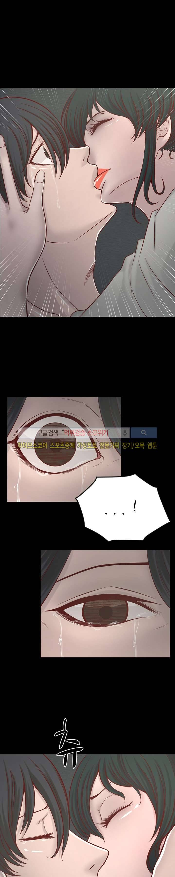 사촌동생 9화 2