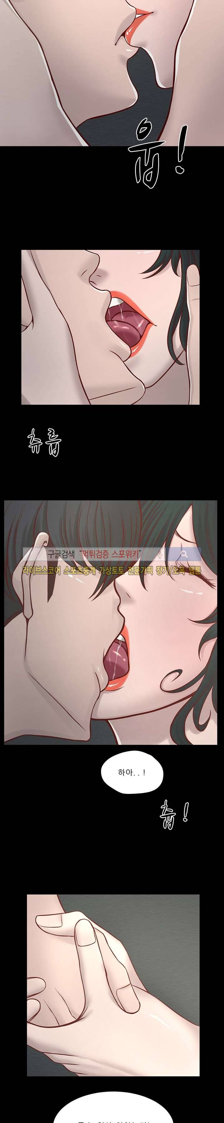 사촌동생 9화 3