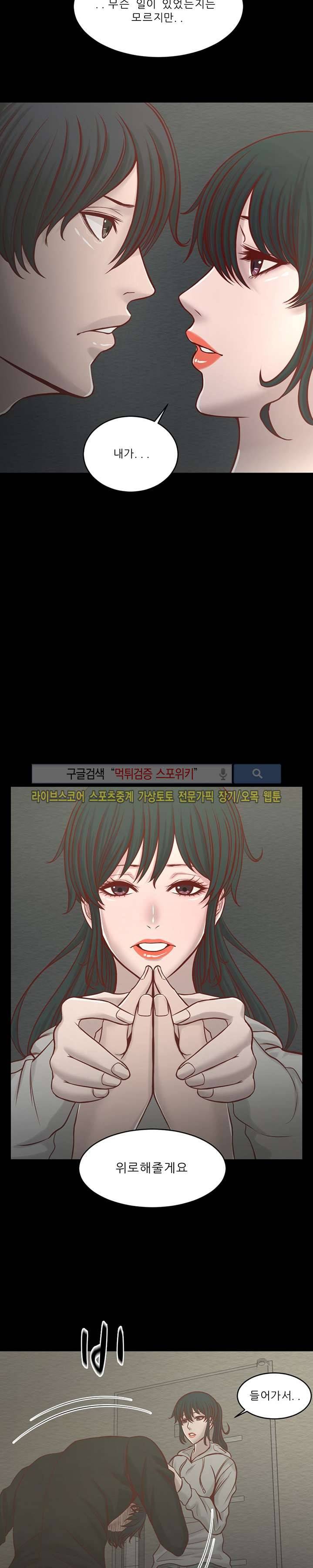 사촌동생 9화 4