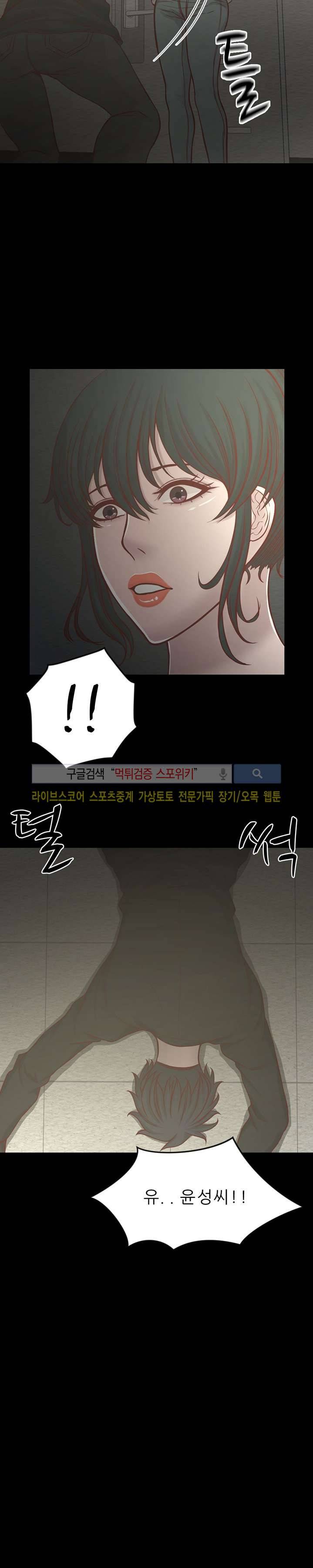 사촌동생 9화 5