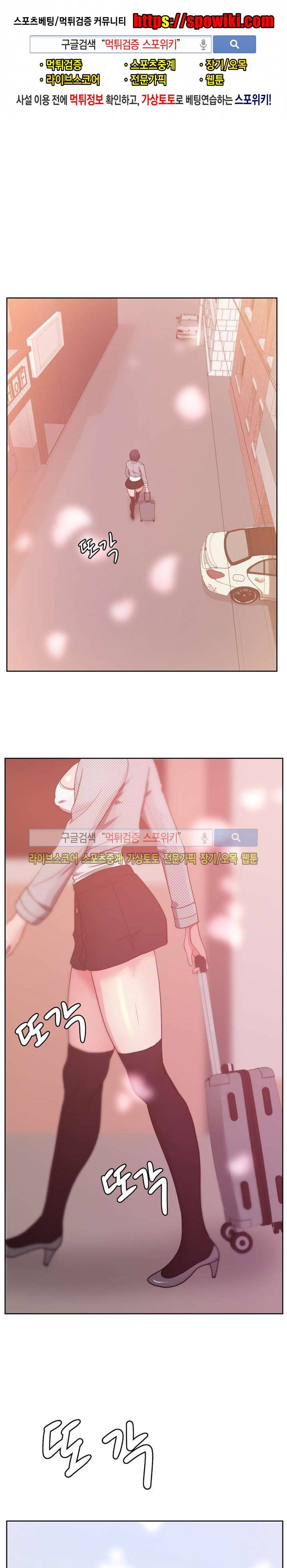 만화방 수정이 20화 1