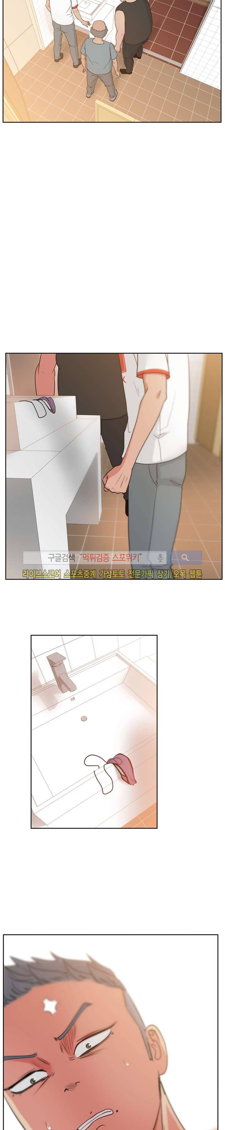 만화방 수정이 20화 5