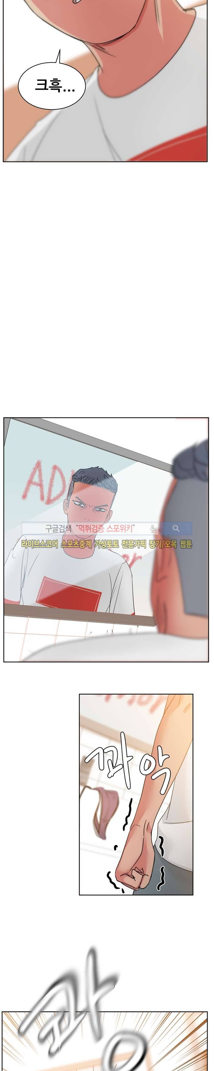 만화방 수정이 20화 6