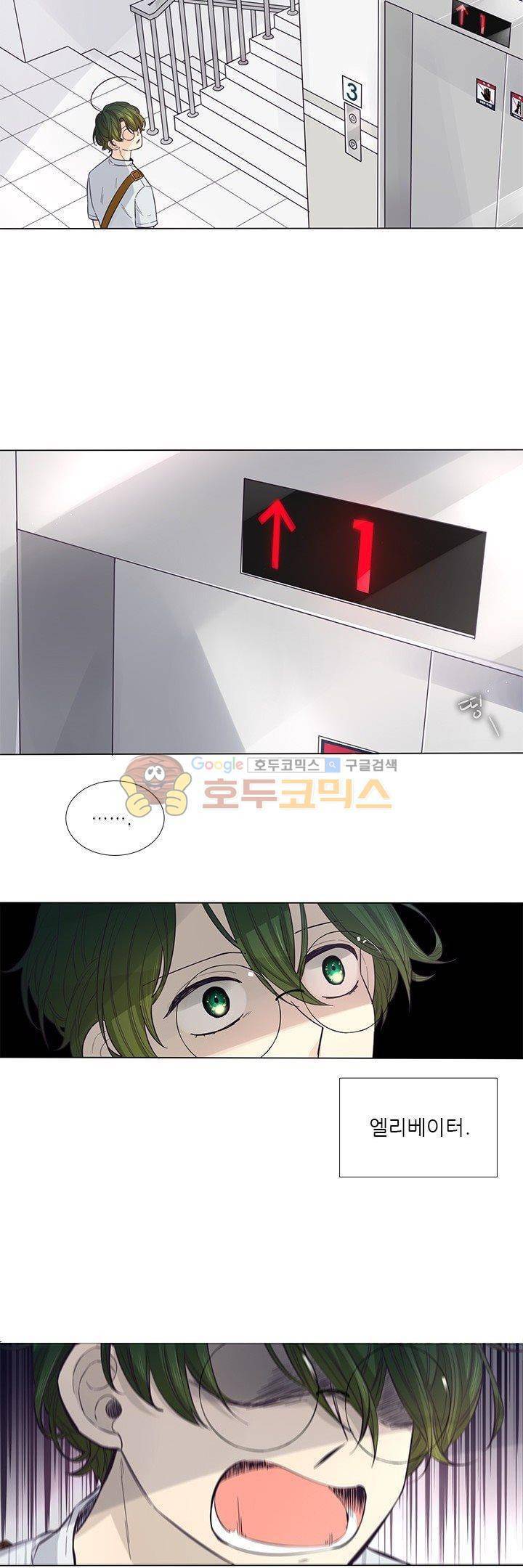 죽기 살기로 34화 3