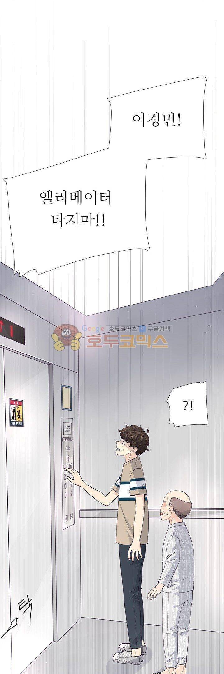 죽기 살기로 34화 4