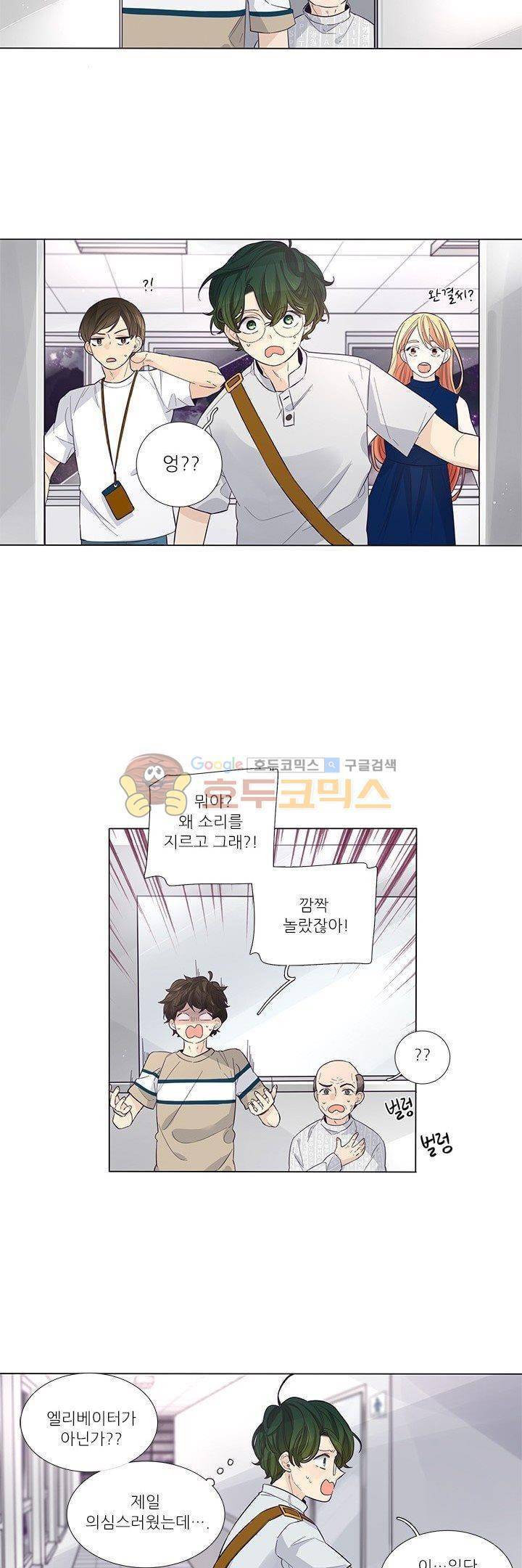 죽기 살기로 34화 6