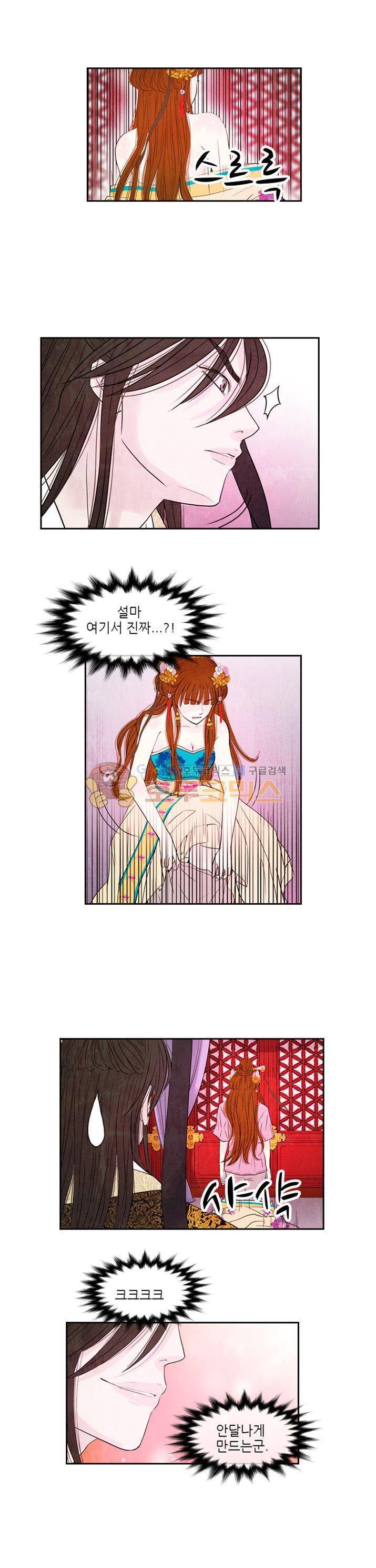 동궁왕후 시즌2 34화 1