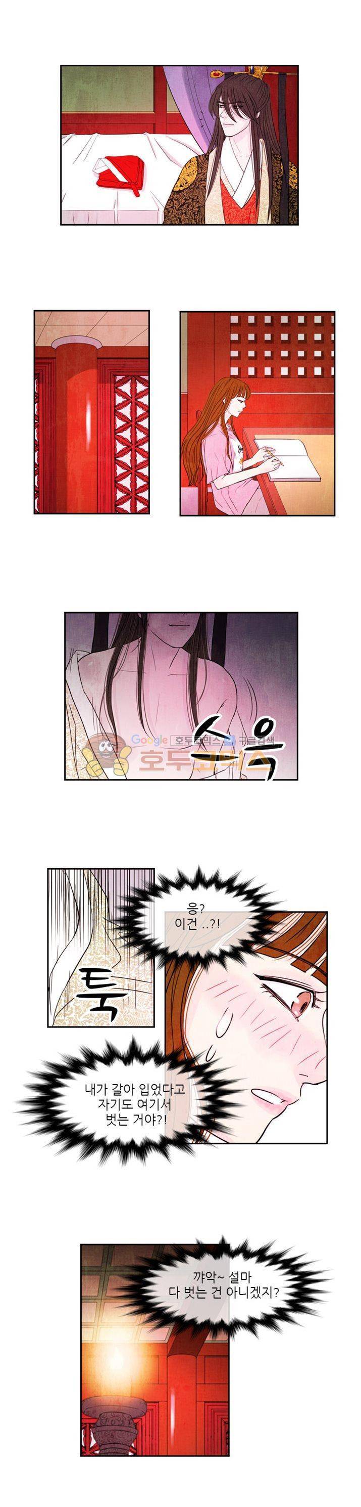 동궁왕후 시즌2 34화 3
