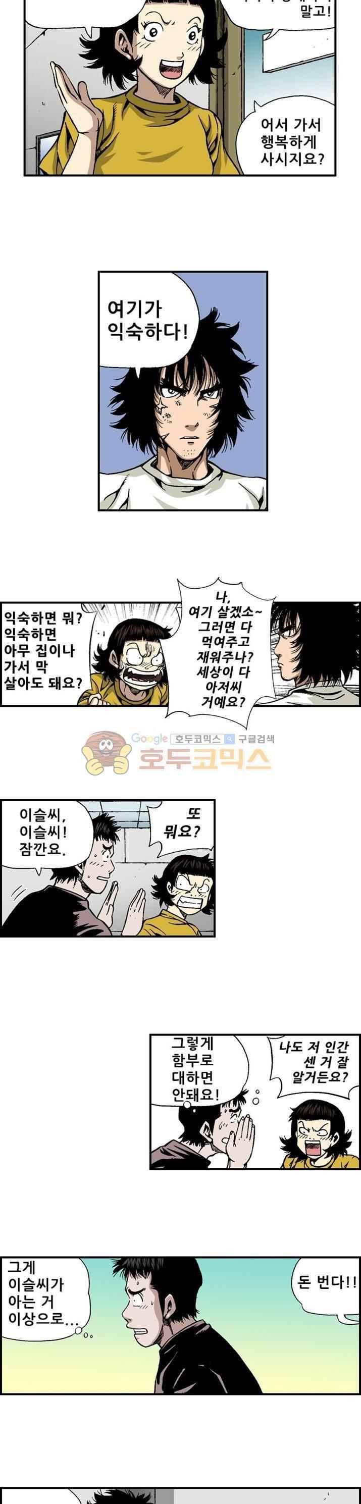 강철강 35화 2