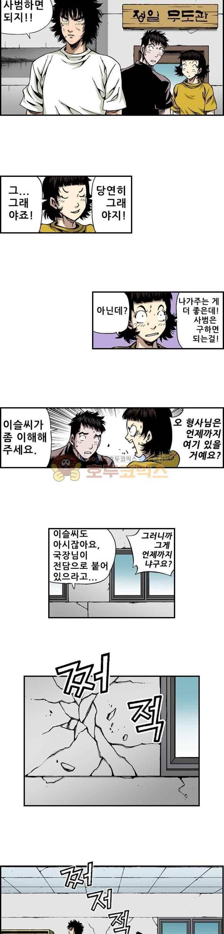 강철강 35화 3