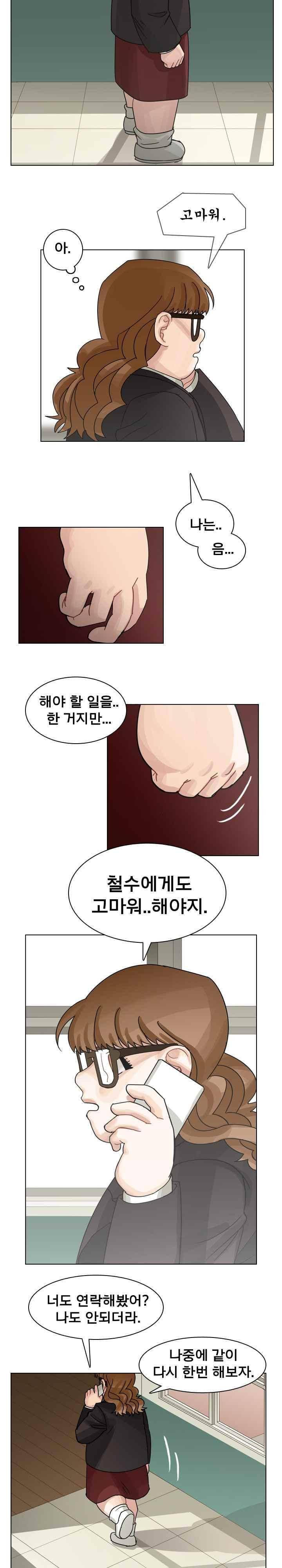 예쁘니까 괜찮아 73화 - [완결] 5