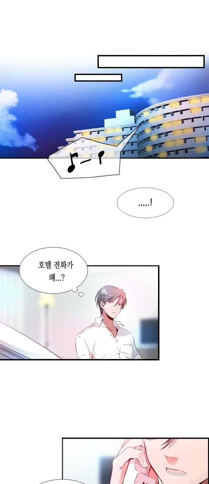 골든 체인지 94화 1