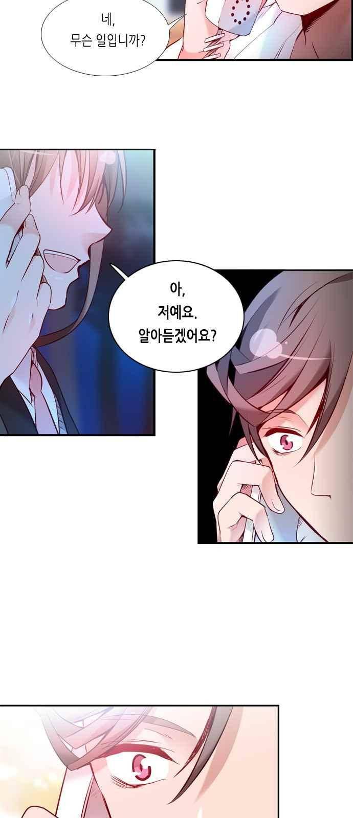 골든 체인지 94화 2