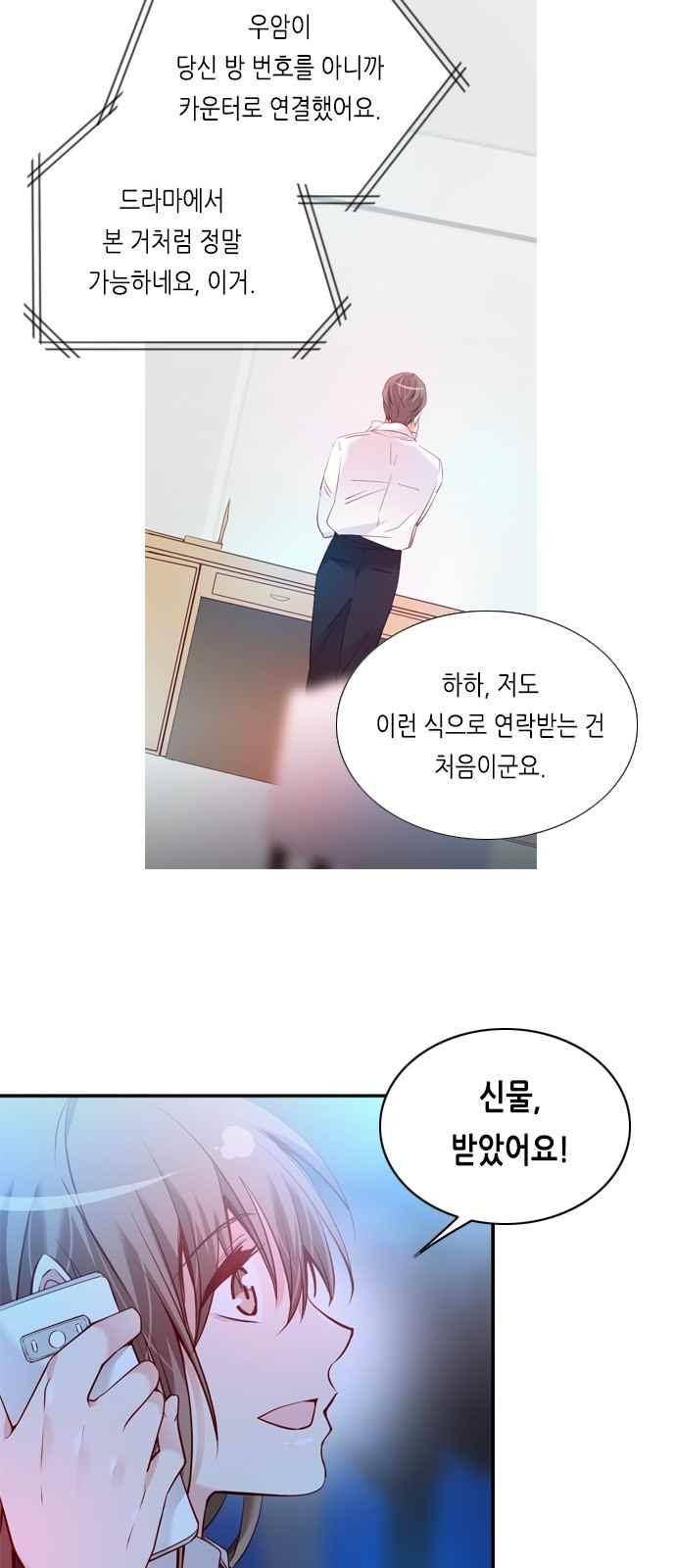 골든 체인지 94화 4
