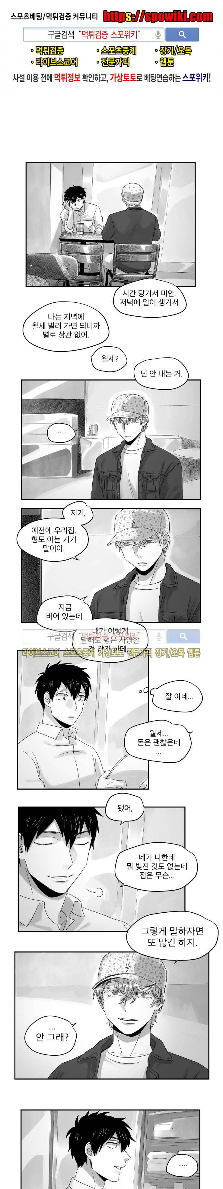 멜로드라마의문법 70화 1