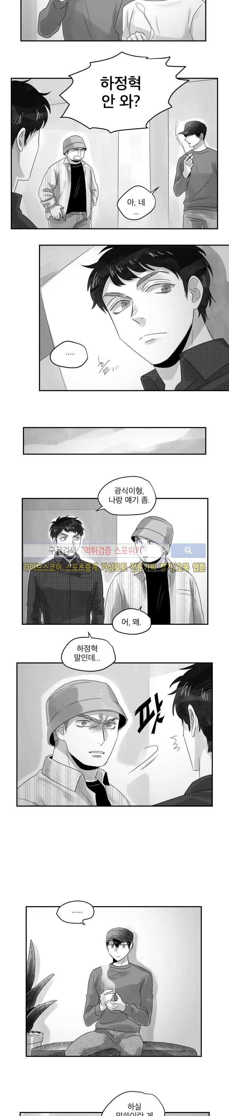 멜로드라마의문법 70화 3