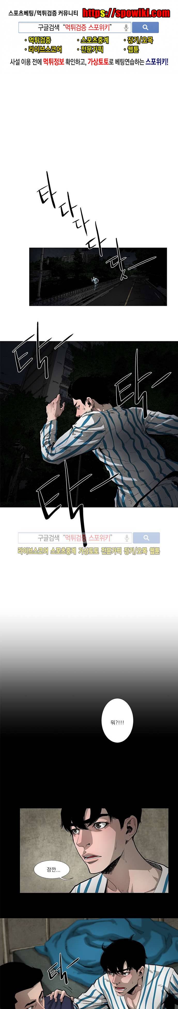 홀더 HOLDER 34화 1