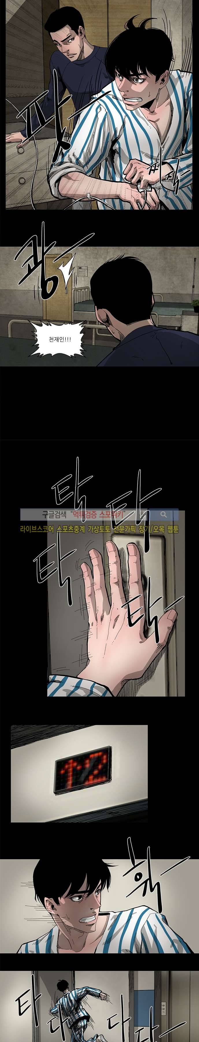 홀더 HOLDER 34화 3