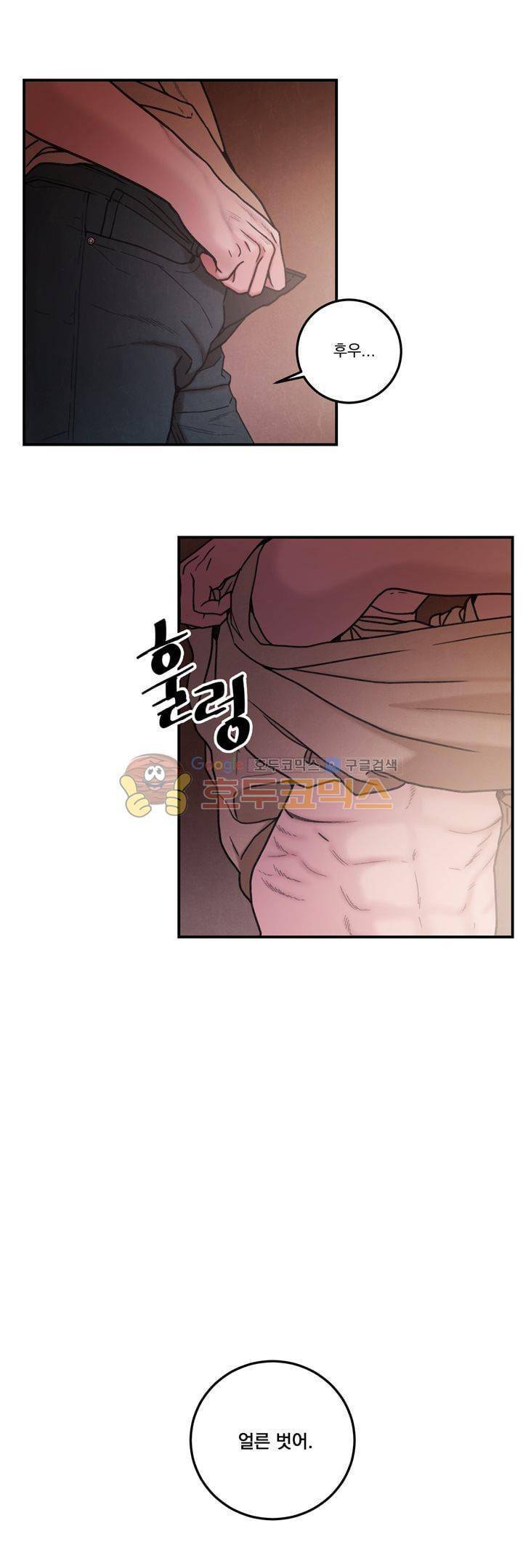 오후의 색몽 44화 1