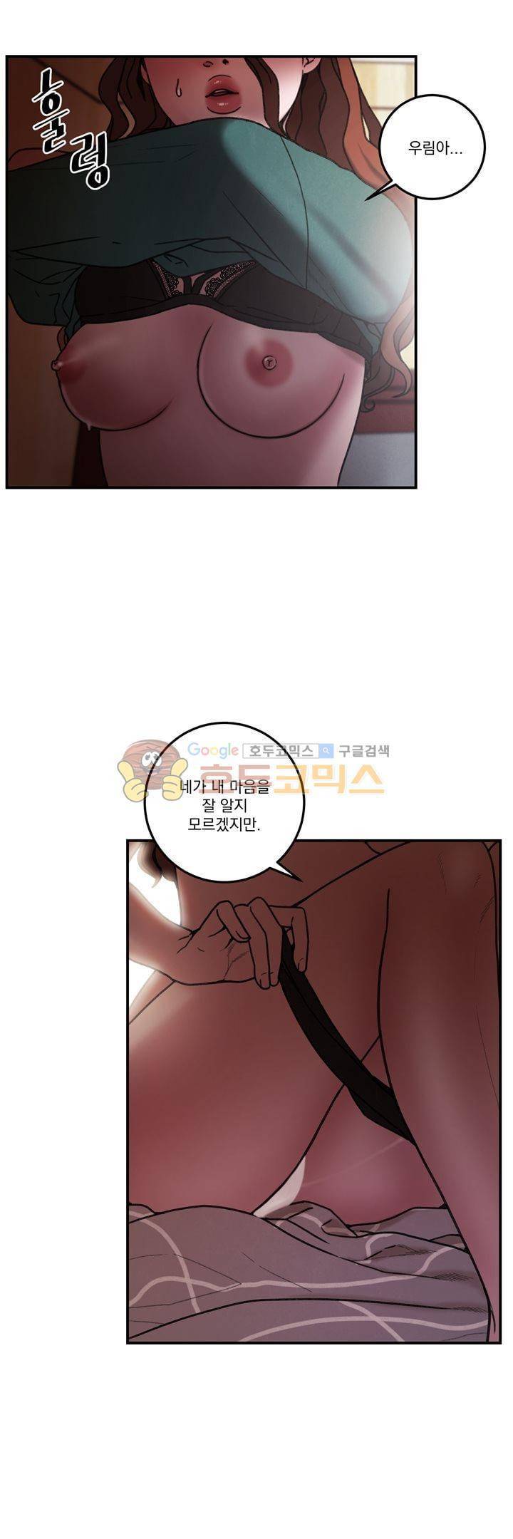 오후의 색몽 44화 5