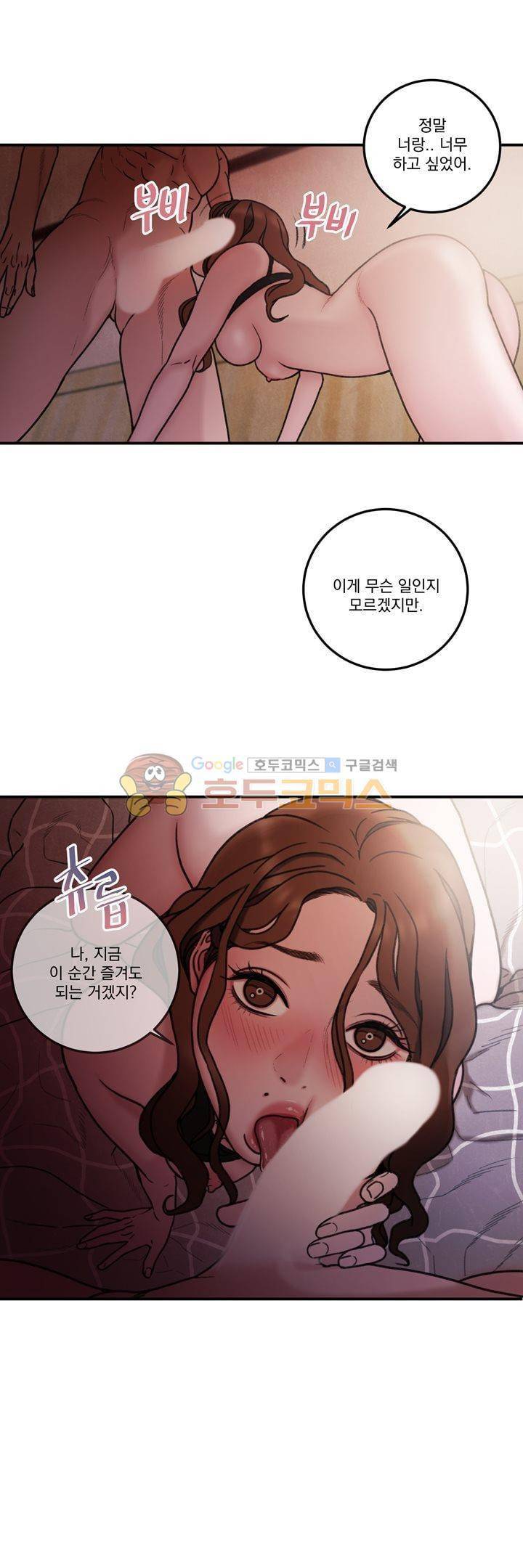 오후의 색몽 44화 6