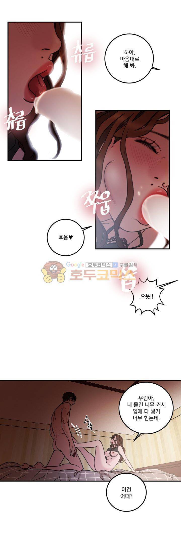 오후의 색몽 44화 7