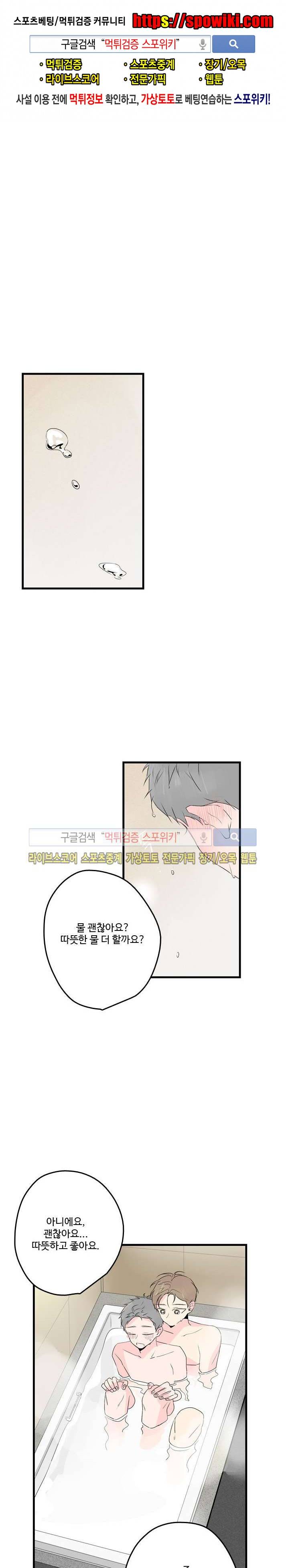 우리사이에 비밀이 어딨어? 2부 23화 마지막화 1