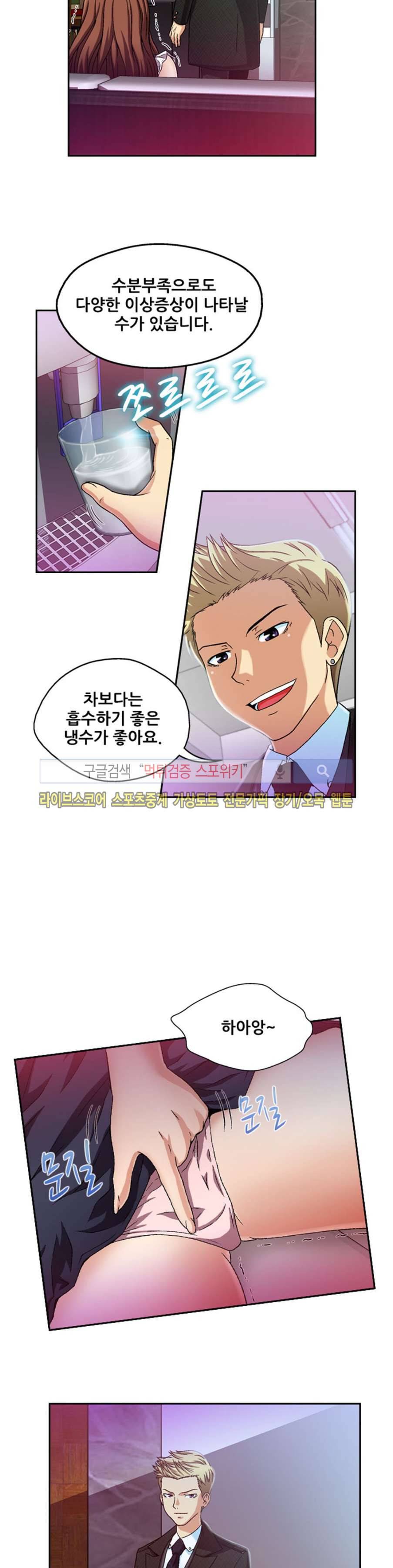페로몬스터 66화 3