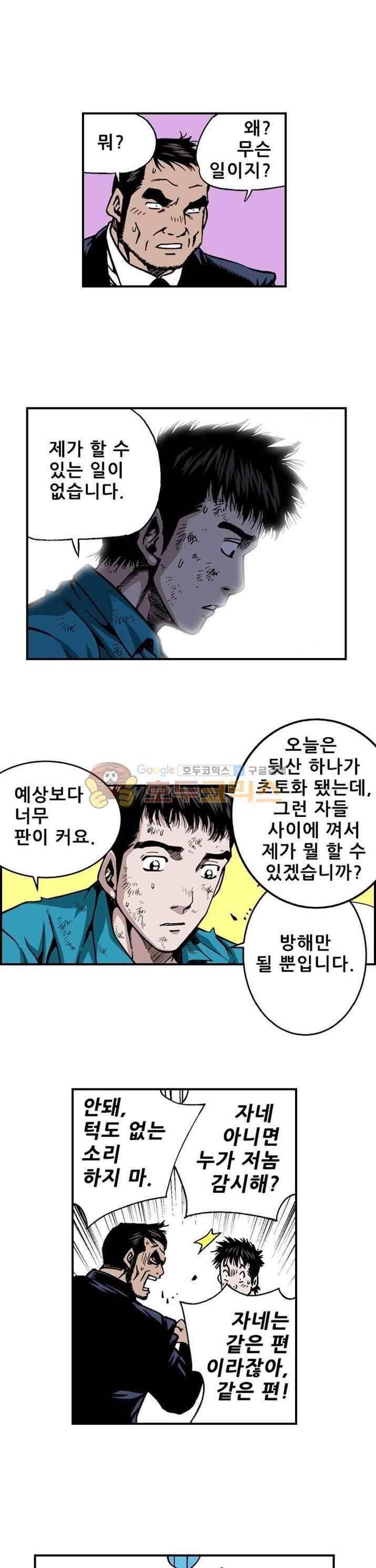 강철강 43화 2