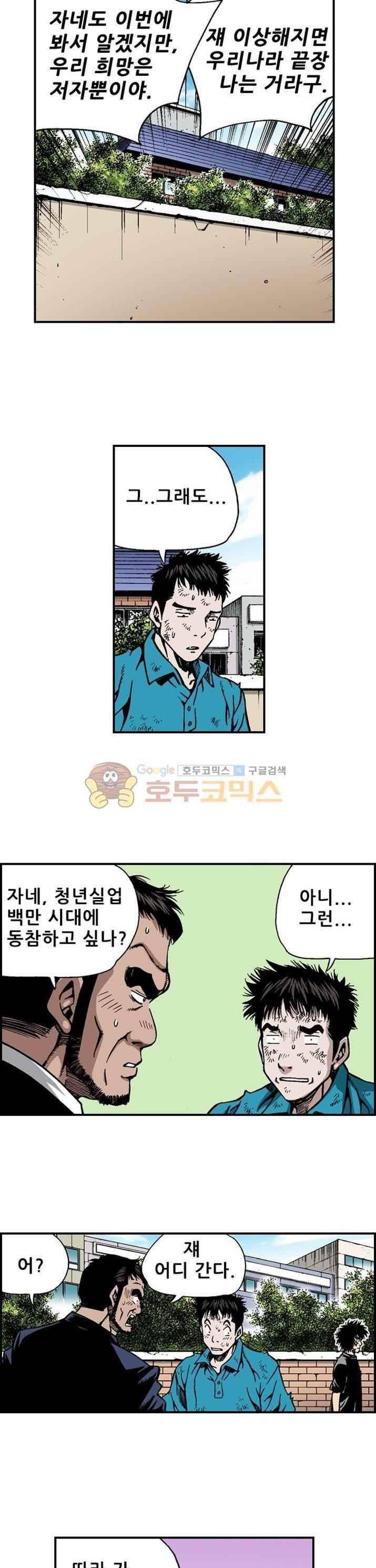 강철강 43화 3