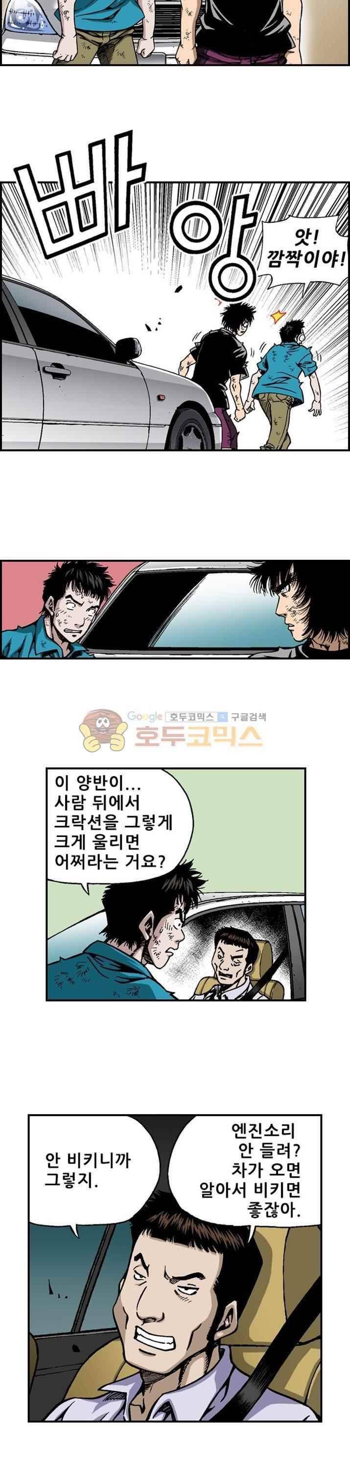 강철강 43화 5