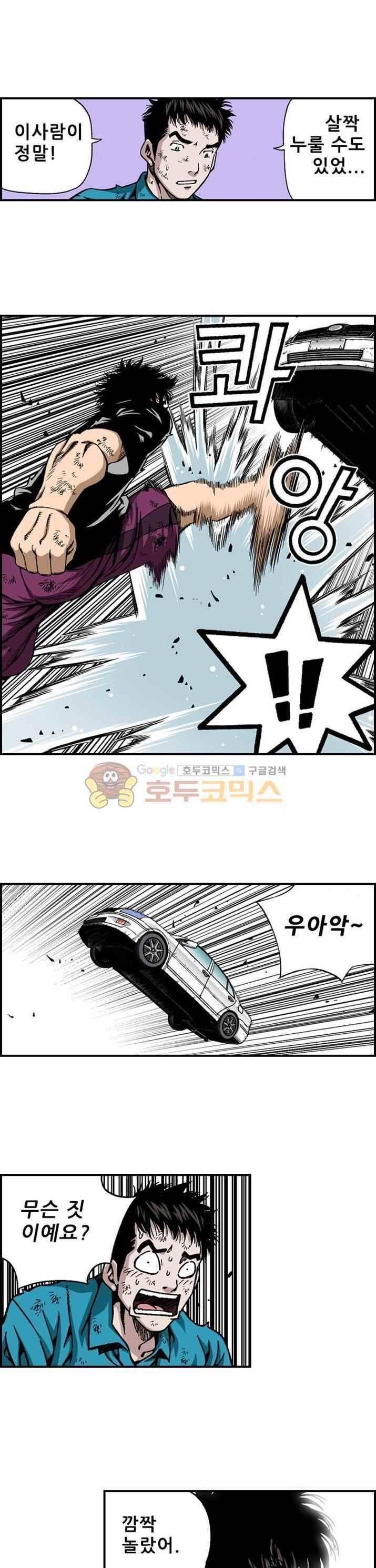 강철강 43화 6