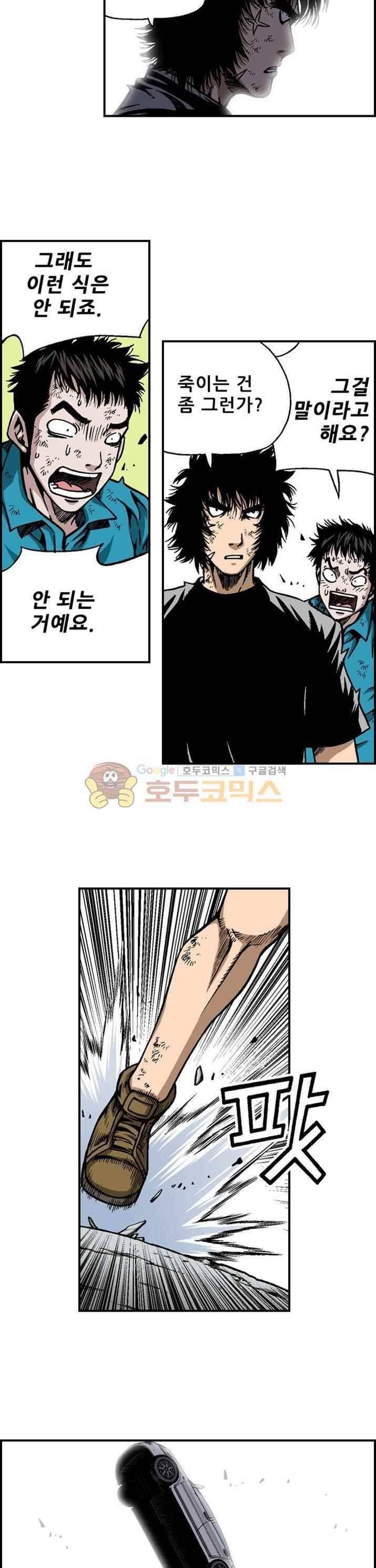 강철강 43화 7