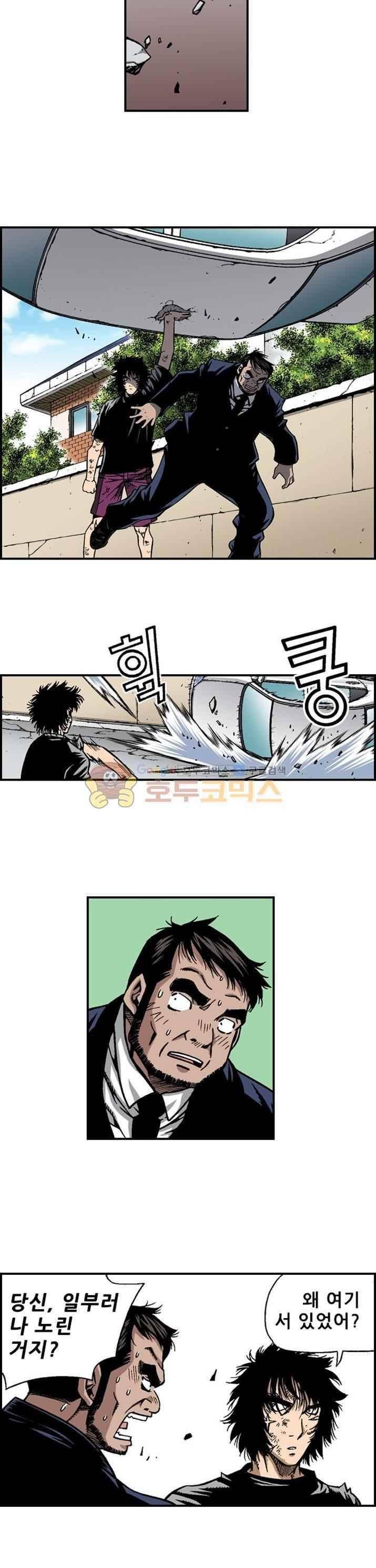 강철강 43화 9