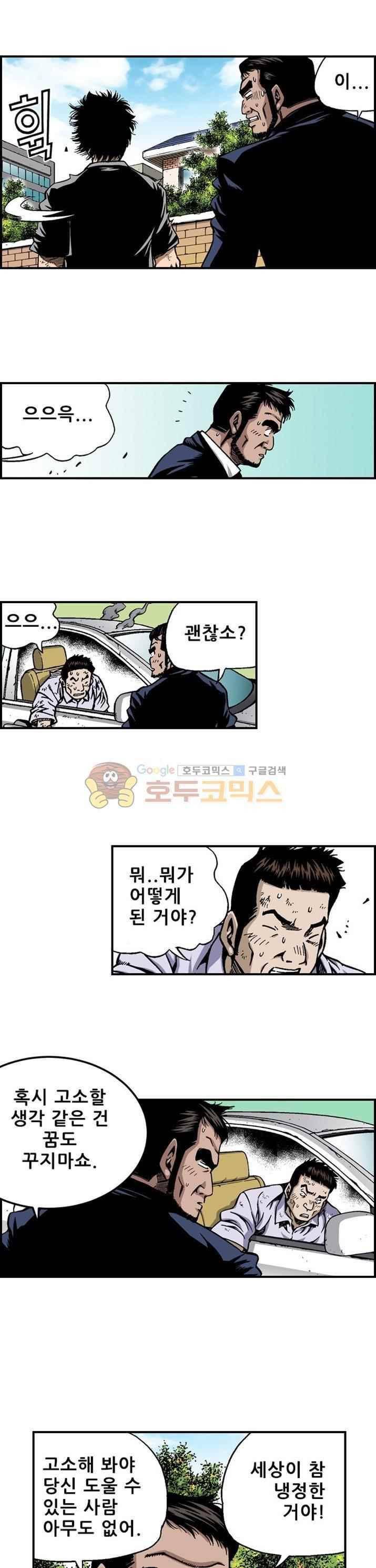 강철강 43화 10