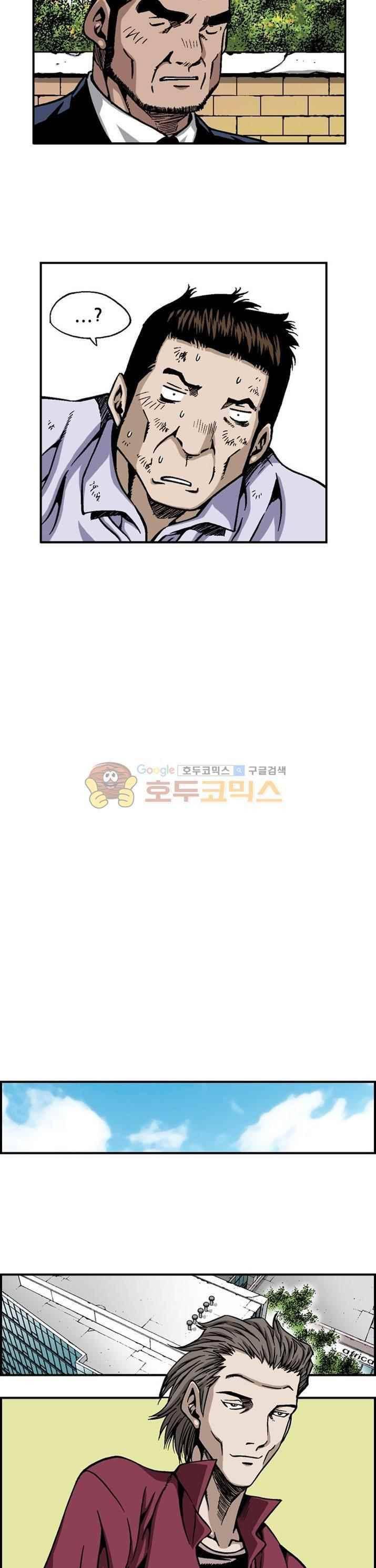 강철강 43화 11